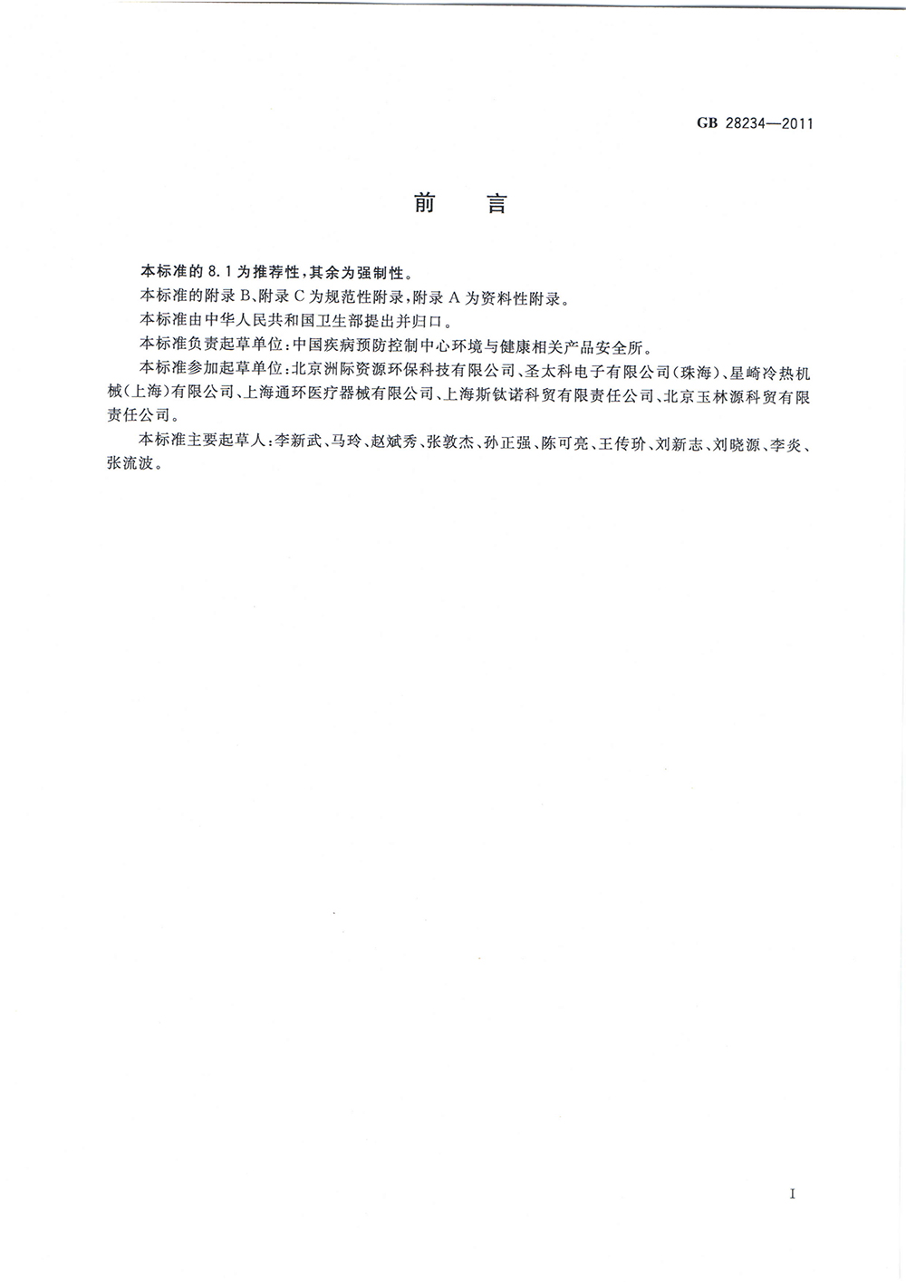 酸性氧化